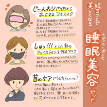 画像をギャラリービューアに読み込む, 新価格 睡眠美容セット メディカーボン 【送料無料】